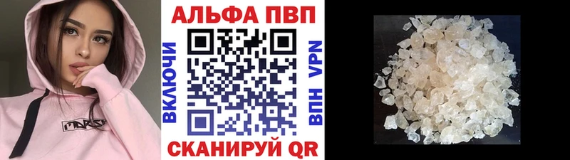 Купить где  Исилькуль  A PVP Crystall 
