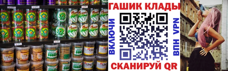 Купить  Исилькуль  Еда ТГК конопля 