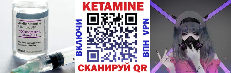 Купить где  Исилькуль  КЕТАМИН ketamine 